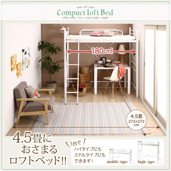 ロフトベッド セミシングルベッド ベッドフレームのみ 子供部屋 おしゃれ コンパクトショート丈ロフトベッド