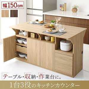 楽天市場 キッチンカウンター 幅150 おしゃれ 3wayワイドバタフライキッチンカウンター おしゃれ家具 寝具のハッピーリポ 楽天市場 キッチンカウンター 幅150 おしゃれ 3wayワイドバタフライキッチンカウンター おしゃれ家具 寝具のハッピーリポ