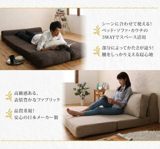 3wayコンパクト ソファーベッド ソファ ソファベッド 2人掛け ソファベッド 幅1cm ソファーベッド 幅1cm セミダブル ソファベッド 2人掛け 幅1cm ブラウン グリーン ベージュ 3wayコンパクト ソファベッド おしゃれ家具 寝具のハッピーリポ 3wayコンパクト ソファーベッド ソファ ソファベッド 2人掛け ソファベッド 幅1cm ソファーベッド 幅1cm セミダブル ソファベッド 2人掛け 幅1cm ブラウン グリーン ベージュ 3wayコンパクト ソファベッド おしゃれ家具 寝具のハッピーリポ