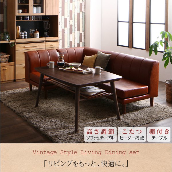 ダイニングこたつセット おしゃれ 5人掛け 5点セット(テーブル120+2P×2脚+1P+コーナーソファ) 棚付き