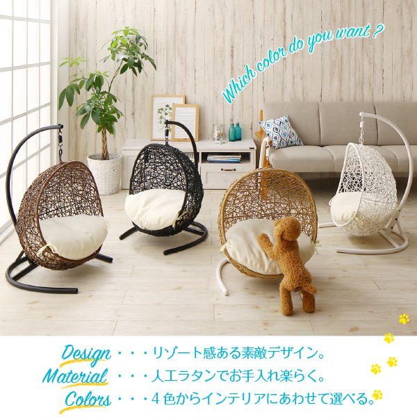 新しいコレクション ペットベッド おしゃれ ペットにぴったり ミニチュアサイズのラタン調ハンギングチェアベッド おしゃれ家具 寝具のハッピーリポ Centralalabamaoic Com 新しいコレクション ペットベッド おしゃれ ペットにぴったり ミニチュアサイズのラタン調ハンギングチェアベッド おしゃれ家具 寝具のハッピーリポ Centralalabamaoic Com