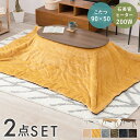 【SALE:7/11 20:00 - 7/19 01:59】こたつセット 楕円形 90×50cm 薄掛け布団付き 一人暮らし