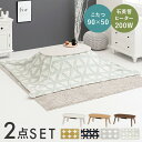 【SALE:7/11 20:00 - 7/19 01:59】こたつセット 長方形 90×50cm 薄掛け布団付き ボア生地 一人暮らし