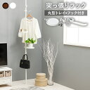 【SALE:7/11 20:00 - 7/19 01:59】突っ張りラック スリム 5点セット(2段分)丸型 幅43×奥行43×高さ187〜264cm コーナー