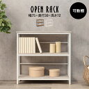 【SALE:7/11 20:00 - 7/19 01:59】オープンラック 3段 幅75cm 奥行30cm シンプル