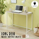 【SALE:5/1 10:00 - 5/8 01:59】ワークデスク 100×45cm コンセント付き