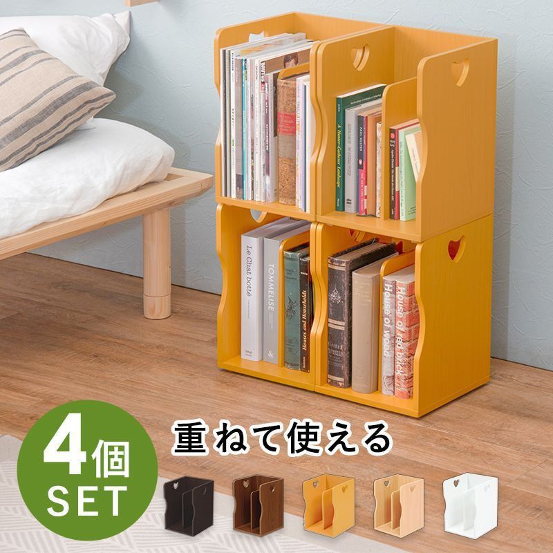 【P10倍：6/22 20:00 - 6/27 01:59】[送料無料] 本立て 4個セット 白 おしゃれ ブックスタンド