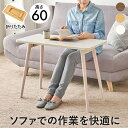 【SALE:8/11 20:00 - 8/24 01:59】ソファーテーブル 80×40cm 高さ60cm ハイタイプ 長方形 折りたたみ
