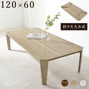 【SALE:7/11 20:00 - 7/19 01:59】折りたたみテーブル 120×60cm 長方形 ヴィンテージ風