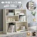 【SALE:7/11 20:00 - 7/19 01:59】オープンラック 4段 スライド 幅60〜100cm カウンター下収納