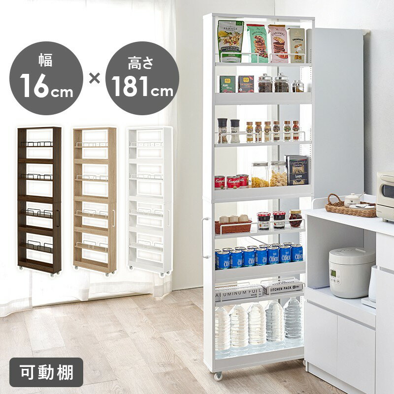 【SALE：12/3 20:00 - 12/11 01:59】隙間収納 幅16cm スリム薄型 キャスター付き