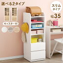 【SALE:7/11 20:00 - 7/19 01:59】ランドセルラック Aタイプ 引き出し 幅35 奥行41.5 高さ107cm A4 キャスター付き サ...