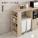 【SALE:10/9 20:00 - 10/14 01:59】ゴミ箱上ラック 天板 拡張テーブル 幅73.5×奥行40×高さ84cm 木目調