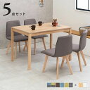 [送料無料] ダイニングテーブルセット 4人用 テーブル110cm+椅子4脚 北欧 白 おしゃれ カフェ