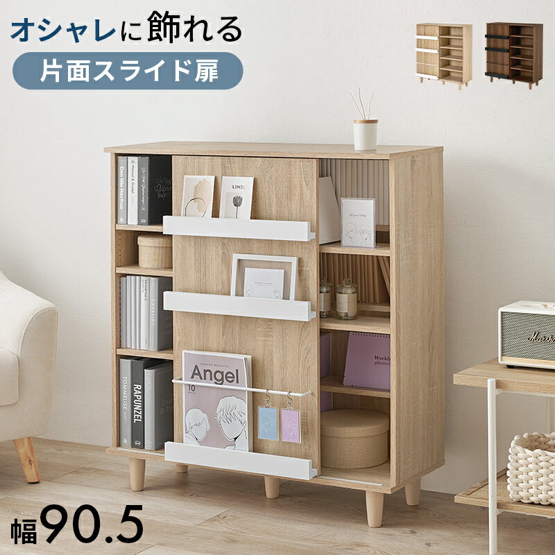 【P10倍：11/14 10:00 - 11/16 23:59】ディスプイレイラック 大容量収納 マガジンラック 幅90.5×37cm ..