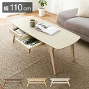 【SALE:5/1 10:00 - 5/8 01:59】ローテーブル 引き出し 長方形 110×50cm