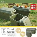 【SALE:7/11 20:00 - 7/19 01:59】収納ボックス 屋外 おしゃれ 30L+70L 2個セット フタ付き アウトドア キャンプ コンテナボ...
