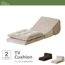 【SALE:5/1 10:00 - 5/8 01:59】テレビ枕 M 座布団付き ごろ寝クッション