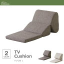 【SALE:5/1 10:00 - 5/8 01:59】テレビ枕 L ごろ寝クッション