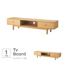 【SALE:7/11 20:00 - 7/19 01:59】テレビ台 ローボード おしゃれ 180cm 木製