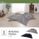 【SALE:5/1 10:00 - 5/8 01:59】こたつ布団 おしゃれ 正方形 薄掛け布団