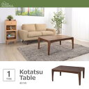 【SALE:8/11 20:00 - 8/24 01:59】こたつテーブル おしゃれ 長方形 90×60