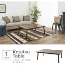 【SALE:6/4 20:00 - 6/11 01:59】こたつテーブル 長方形 105×75 フラットヒーター おしゃれ ウォールナット