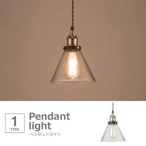 【SALE：10/9 20:00 - 10/14 01:59】照明 おしゃれ アンティーク LED電球対応