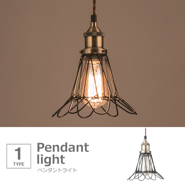 【SALE：10/9 20:00 - 10/14 01:59】照明 おしゃれ アンティーク LED電球対応