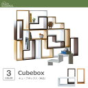 【SALE:8/11 20:00 - 8/24 01:59】キューブボックス おしゃれ 単品パズルラック 収納 27cmタイプ