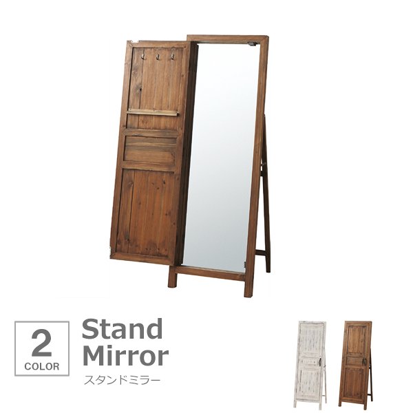 【SALE：2024/05/17 20:00 - 05/22 01:59】スタンドミラー おしゃれ 木製 全身鏡 ヴィンテージ アンティーク