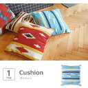 【SALE:5/1 10:00 - 5/8 01:59】クッション おしゃれ かわいい 45×45