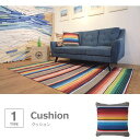 【SALE:5/1 10:00 - 5/8 01:59】クッション おしゃれ かわいい 45×45