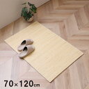 【SALE:7/11 20:00 - 7/19 01:59】キッチンマット 夏用 70×120cm おしゃれ 籐カーペット