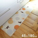 【SALE:7/11 20:00 - 7/19 01:59】キッチンマット 45×180cm 拭ける ネコ柄 おしゃれ すべりにくい 薄手