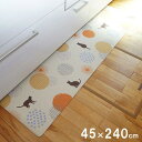 【SALE:7/11 20:00 - 7/19 01:59】キッチンマット 45×240cm 拭ける ネコ柄 おしゃれ すべりにくい 薄手