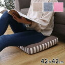【SALE:5/1 10:00 - 5/8 01:59】クッション 低反発 42×42cm マイクロファイバー 無地