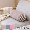 【SALE:5/1 10:00 - 5/8 01:59】クッション 20r×40cm マイクロファイバー 無地