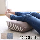【SALE:5/1 10:00 - 5/8 01:59】足枕 クッション 45×35×13cm フットケア ふくらはぎ むくみ