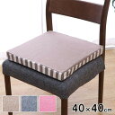 【SALE:7/11 20:00 - 7/19 01:59】チェアマット 40×40cm クッション 低反発