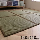 【SALE:5/1 10:00 - 5/8 01:59】置き畳 140×210cm 三つ折り カビ防止 日本製
