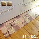 【SALE:7/11 20:00 - 7/19 01:59】キッチンマット 45×180cm 拭ける おしゃれ