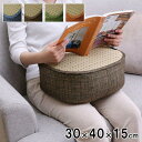 【SALE:6/12 20:00 - 6/22 01:59】クッション 夏用 膝上クッション 30×40×15cm い草 抗菌防臭 消臭(3)