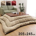 【SALE:5/1 10:00 - 5/8 01:59】こたつ掛け布団 205×245cm 長方形 こたつ布団 おしゃれ 和柄 日本製