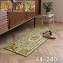【SALE:7/11 20:00 - 7/19 01:59】キッチンマット 44×240cm おしゃれ 花柄 撥水