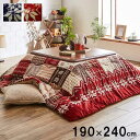 【SALE:5/1 10:00 - 5/8 01:59】こたつ掛け布団 190×240cm 長方形 こたつ布団 おしゃれ ノルディック柄 撥水