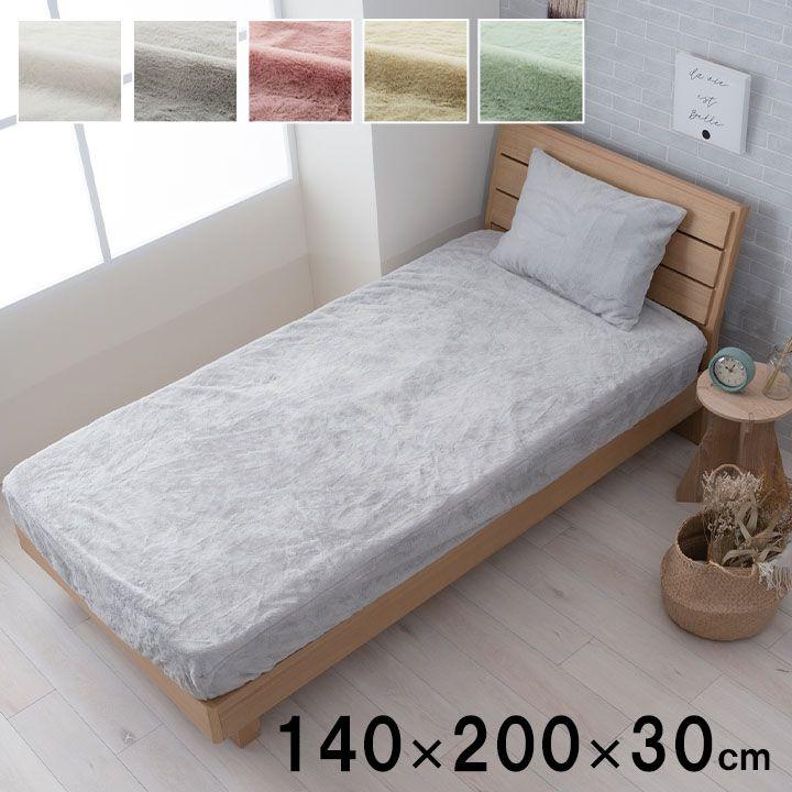 ボックスシーツ 冬用 ダブル 140×200×30cm ベッドカバー 洗える