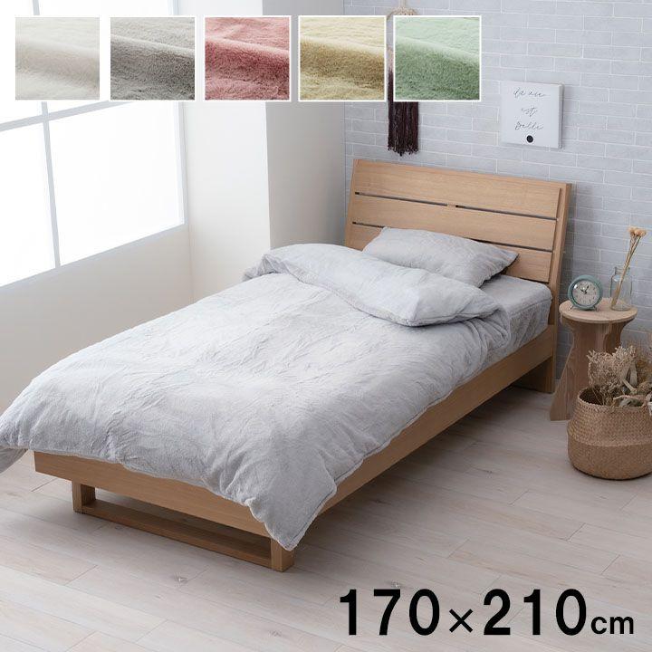 掛布団カバー 冬用 セミダブル 170×210cm 洗える リバーシブル