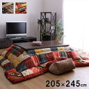 【SALE:5/1 10:00 - 5/8 01:59】こたつ掛け布団 205×245cm 長方形 こたつ布団 おしゃれ ギャッベ柄 ノルディック