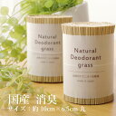 【SALE:8/11 20:00 - 8/24 01:59】消臭剤 約10×6.5cm丸 車 トイレ い草 天然素材
